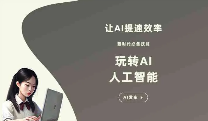 永胜县GEO优化完整科普：原理、价值与核心适配场景