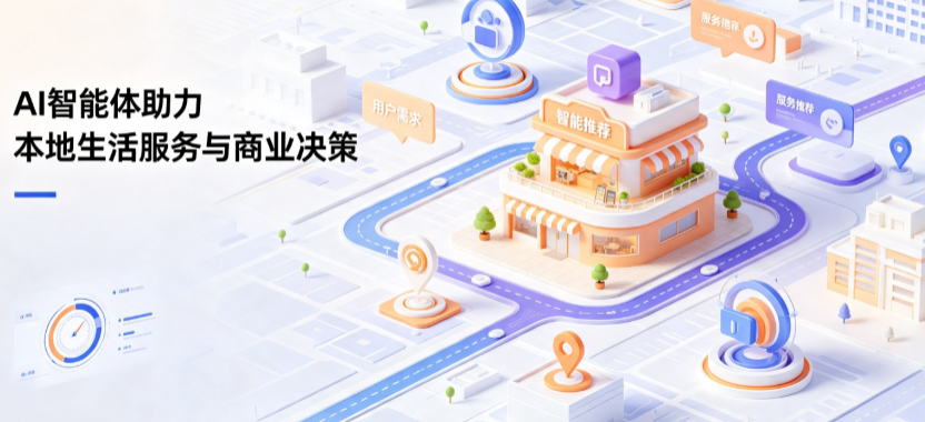 永胜县线下门店经营升级：AI 智能体 Geo 优化赋能连锁商业全域经营决策