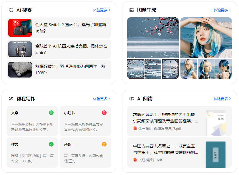 永胜县智能搜索迎来升级 豆包搜索优化重塑线上内容运营方式